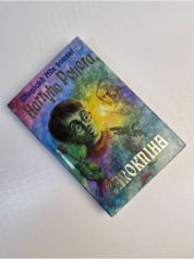 Čarokniha - Magická říše kouzel Harryho Pottera