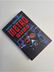 Metro 2033