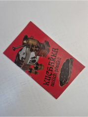 Kuchařka našich předků