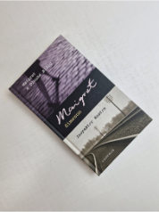Maigret a Dlouhé Bidlo | Inspektor Kostra