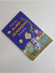 Dopisy mimozemského školáka