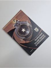 Tajná kniha o fotografii