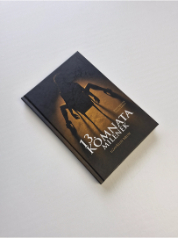 13. komnata milenek
