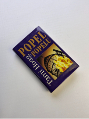 Popel popelu