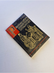 Přehled dějin starší české literatury