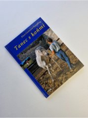 Tanec s koňmi