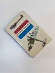Bomber 1919-1939